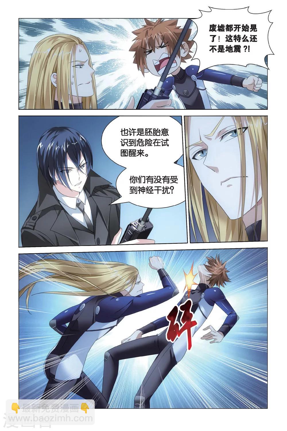 第62话 神的觉醒1-第68话