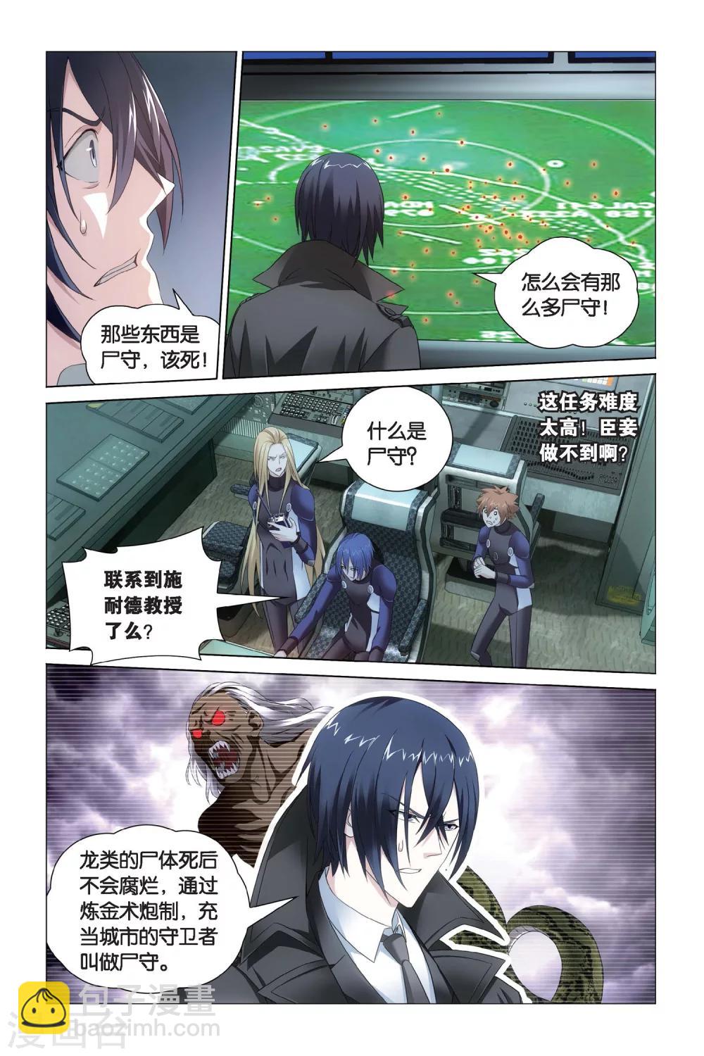 第64话 神的觉醒3-第70话