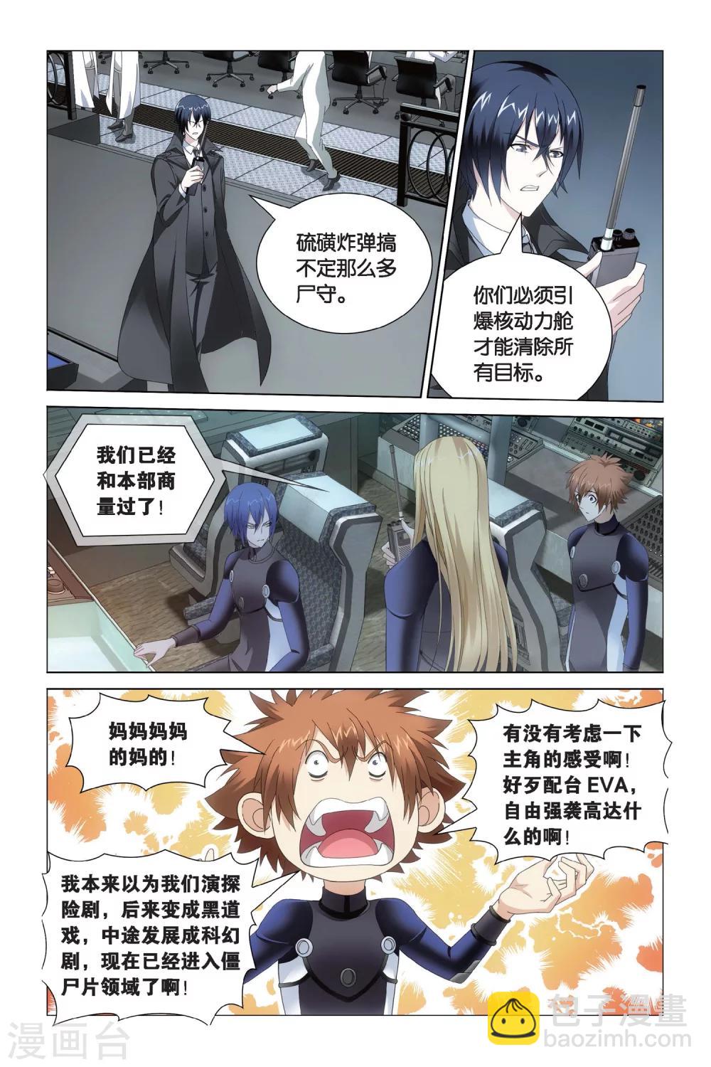 第64话 神的觉醒3-第70话