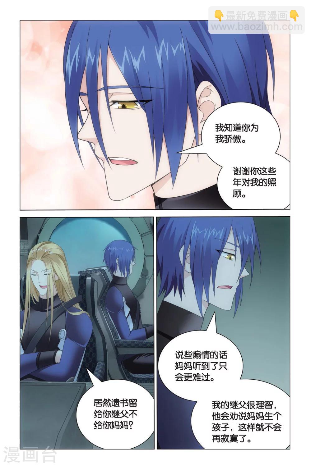 第66话 花样遗书2-第72话