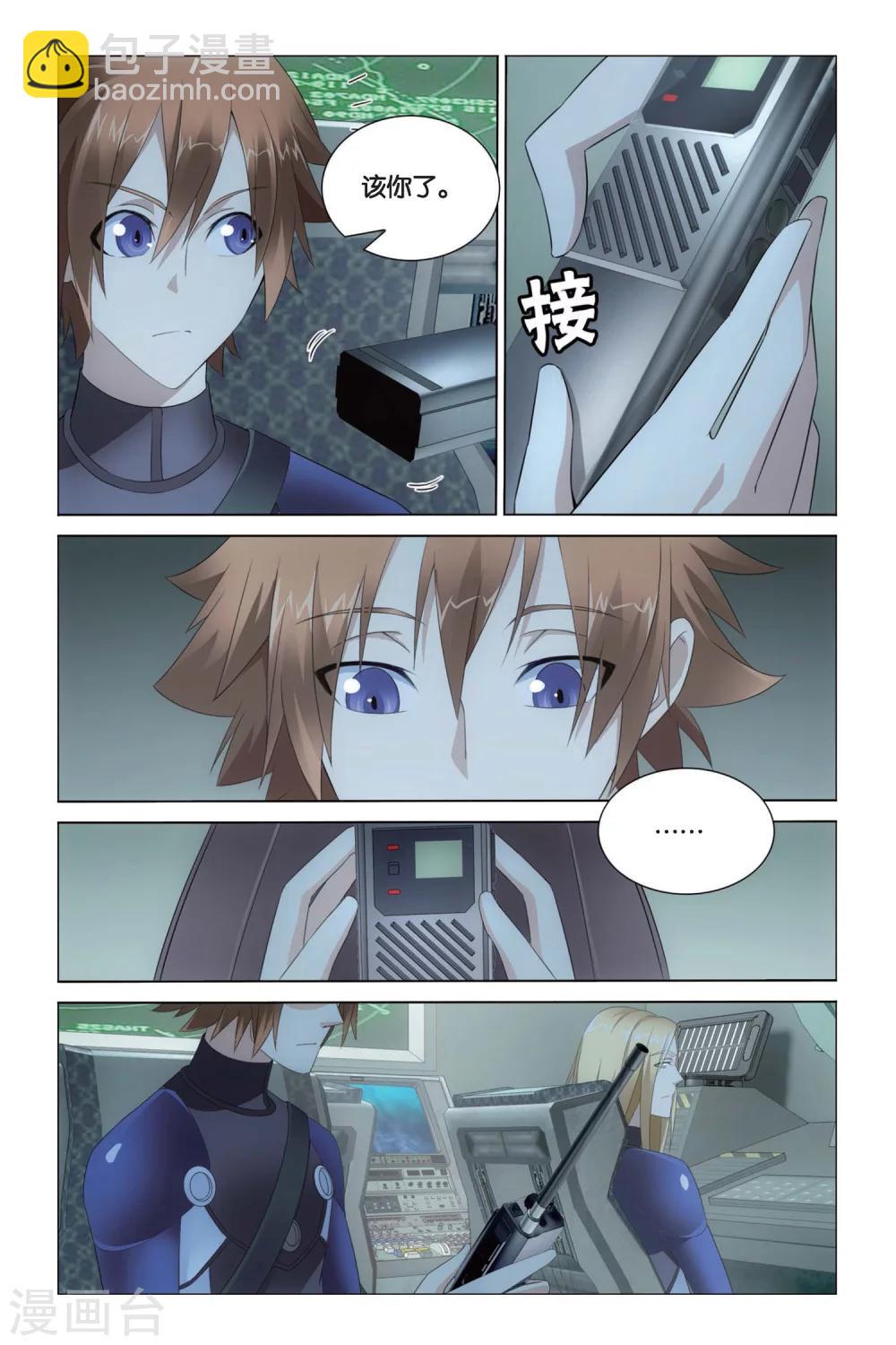 第66话 花样遗书2-第72话