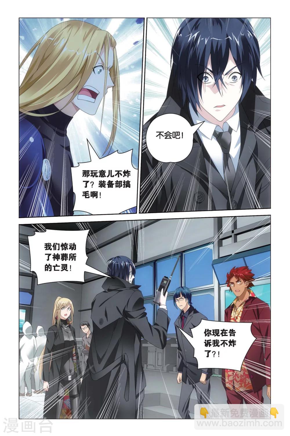 第66话 花样遗书2-第72话