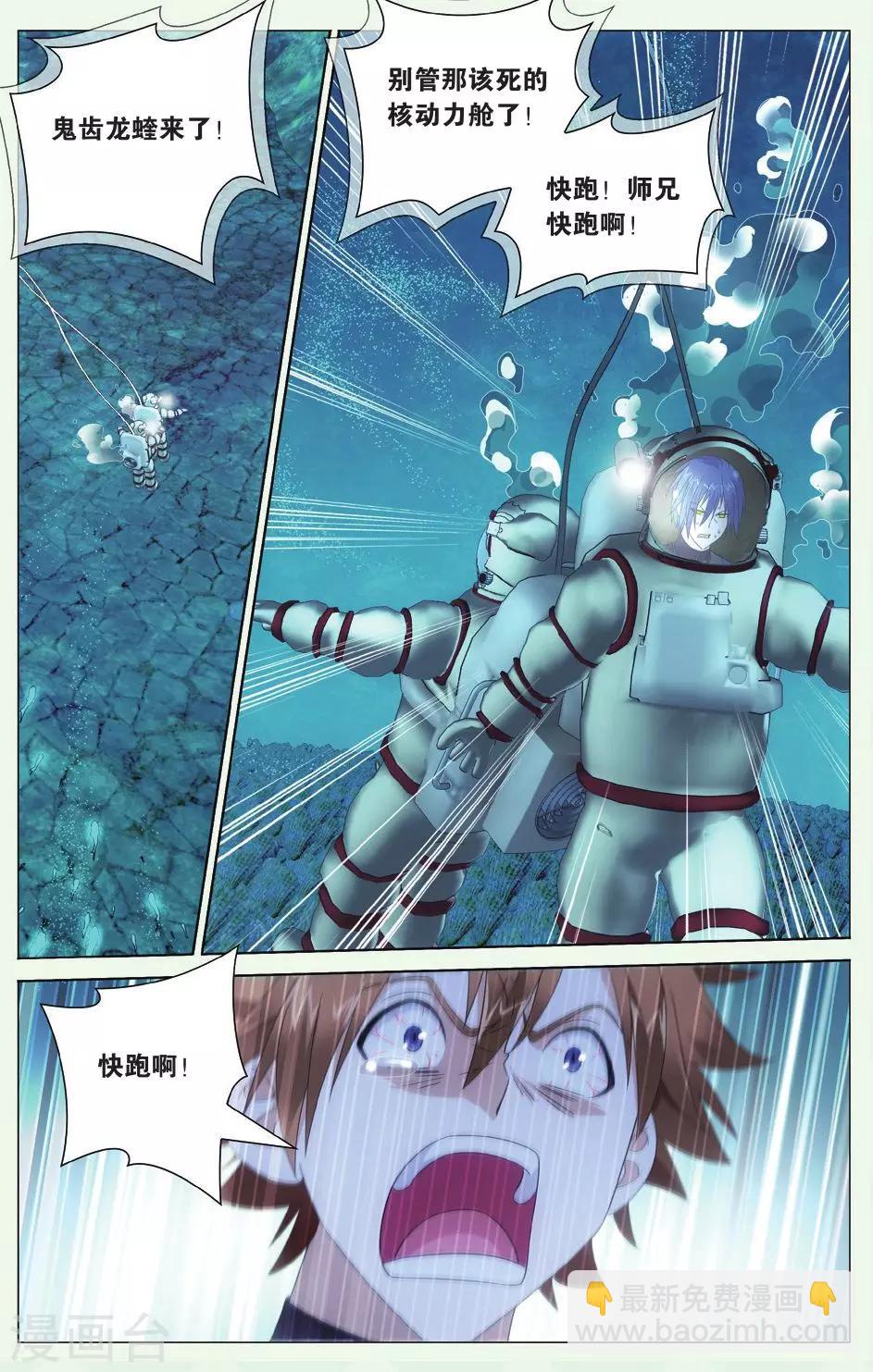 第70话 温暖的小棉袄3-第76话