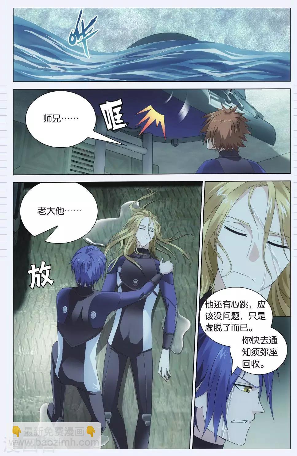 第72话 记忆与忘却2-第78话