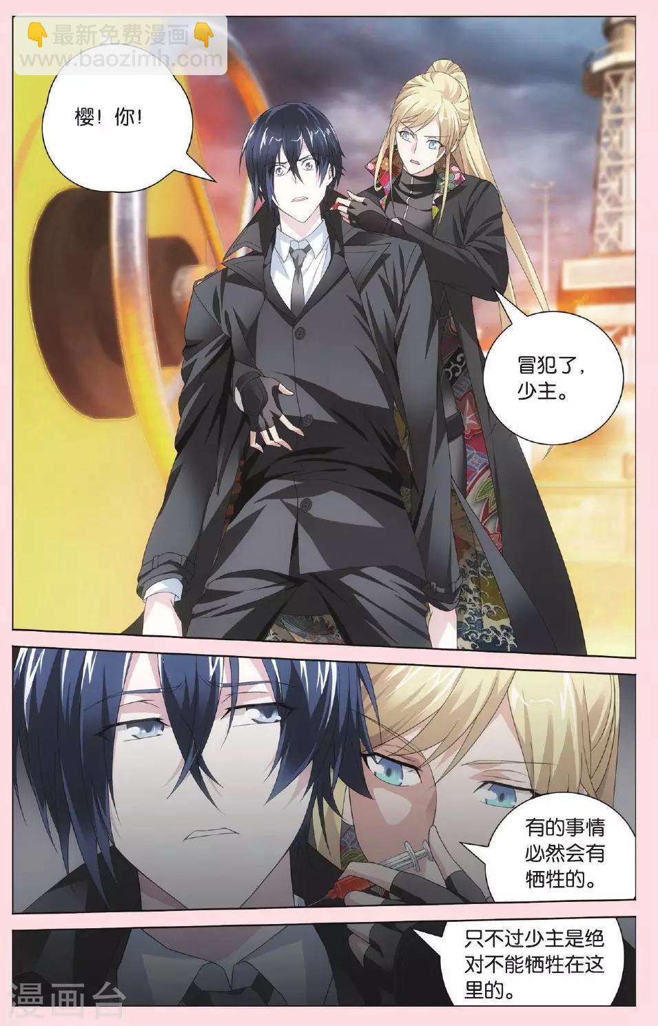 第74话 男人的承诺1-第80话