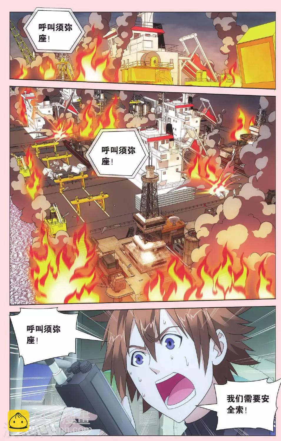 第76话 男人的承诺3-第82话