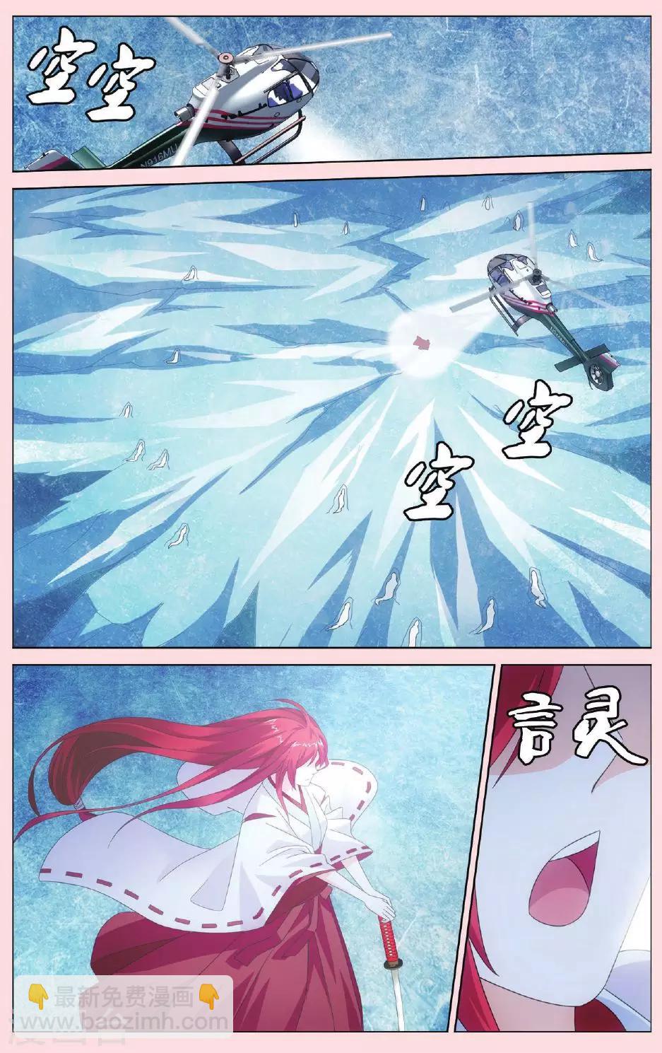 第76话 男人的承诺3-第82话