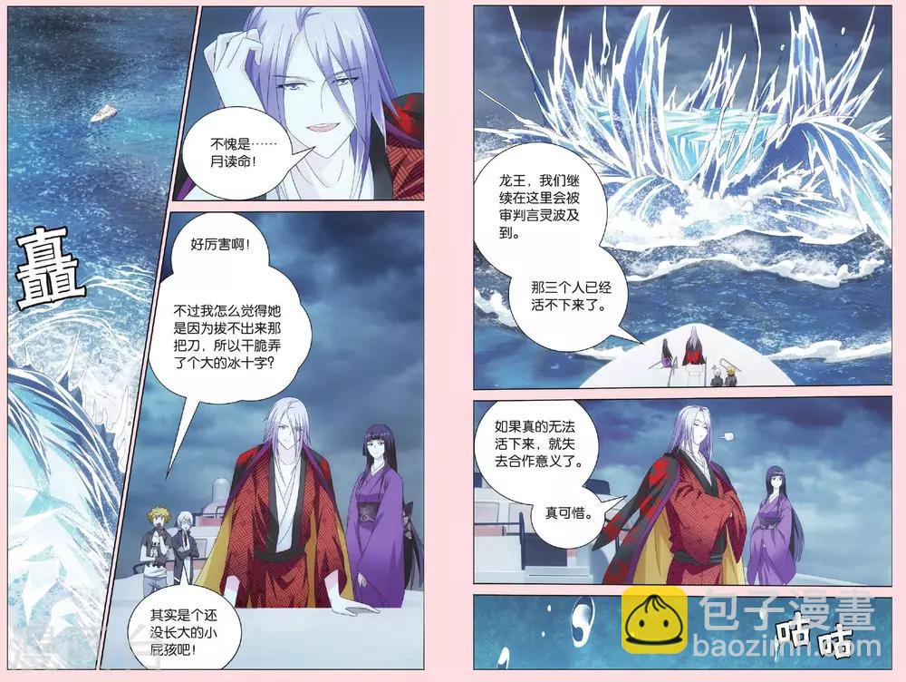 第76话 男人的承诺3-第82话