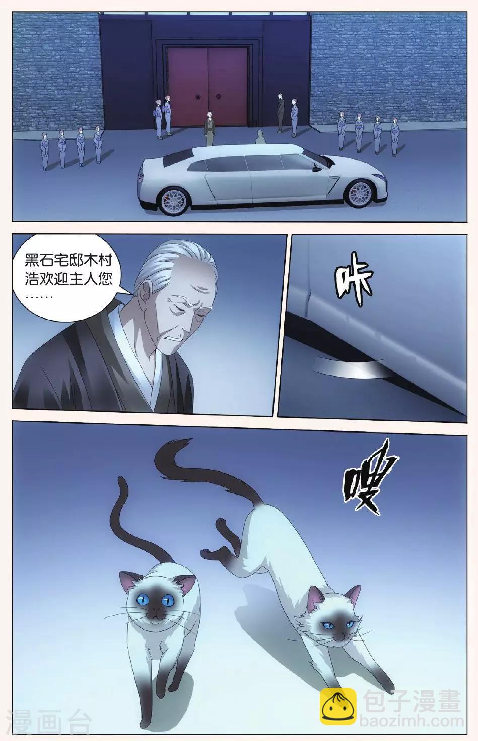 第80话 人鱼的哭泣1-第86话