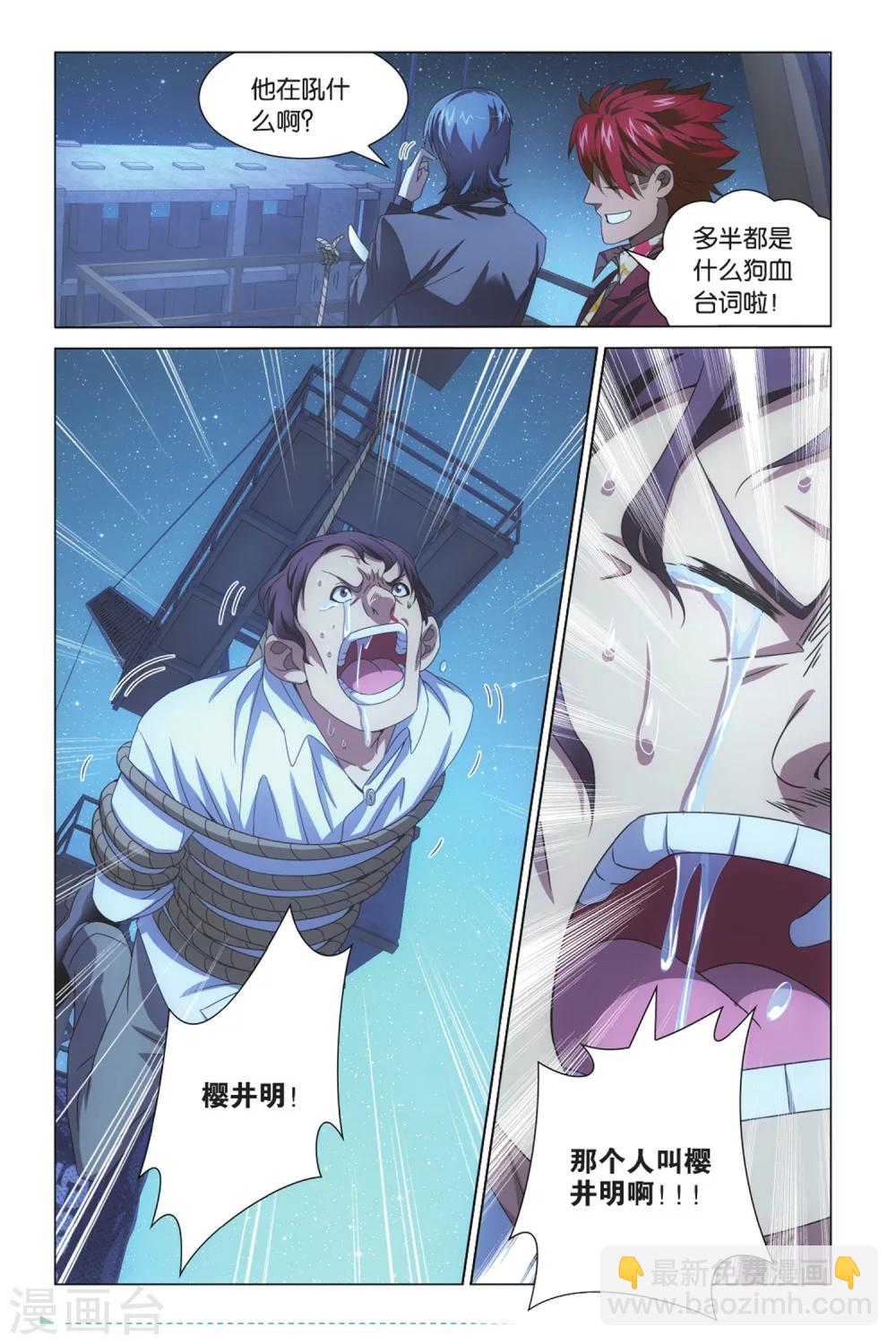 第9话 日本分部2-第12话