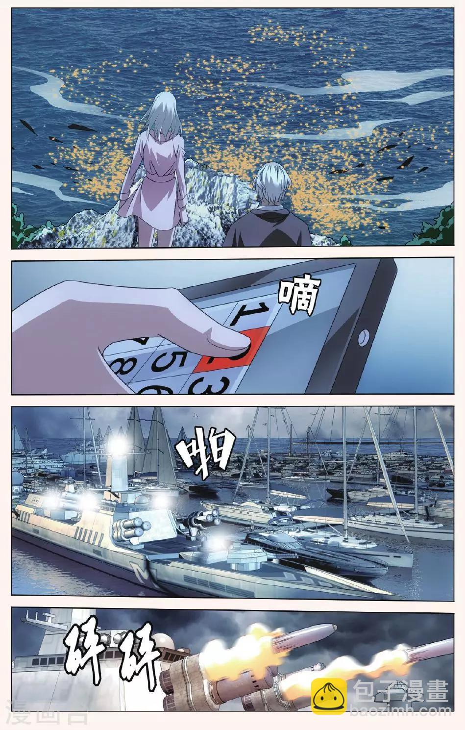 第82话 人鱼的哭泣3-第88话