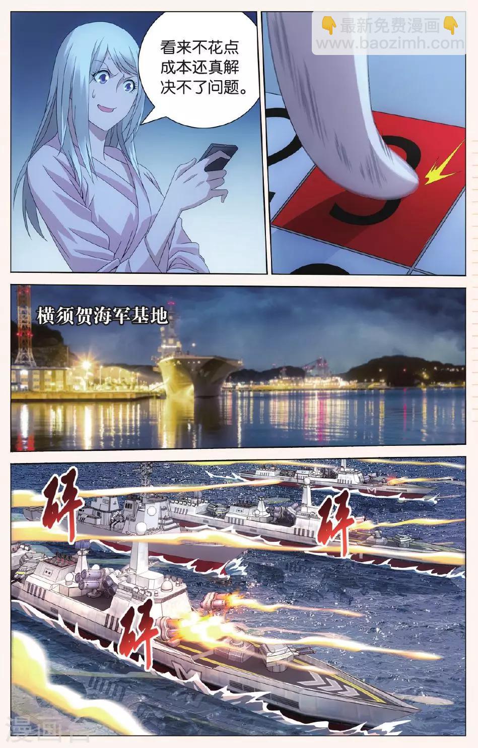 第82话 人鱼的哭泣3-第88话