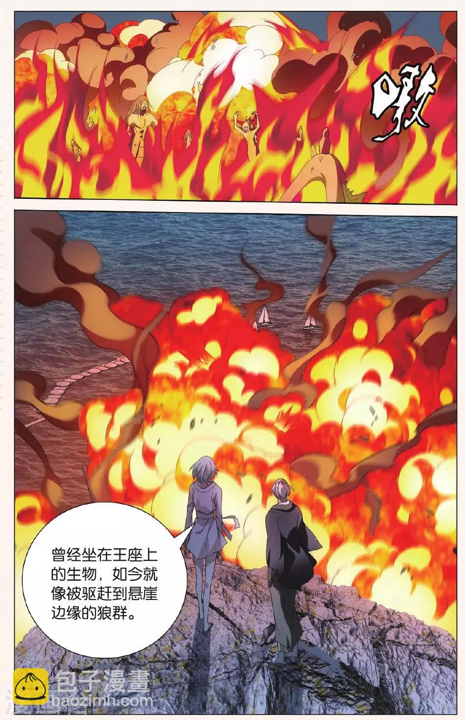 第82话 人鱼的哭泣3-第88话