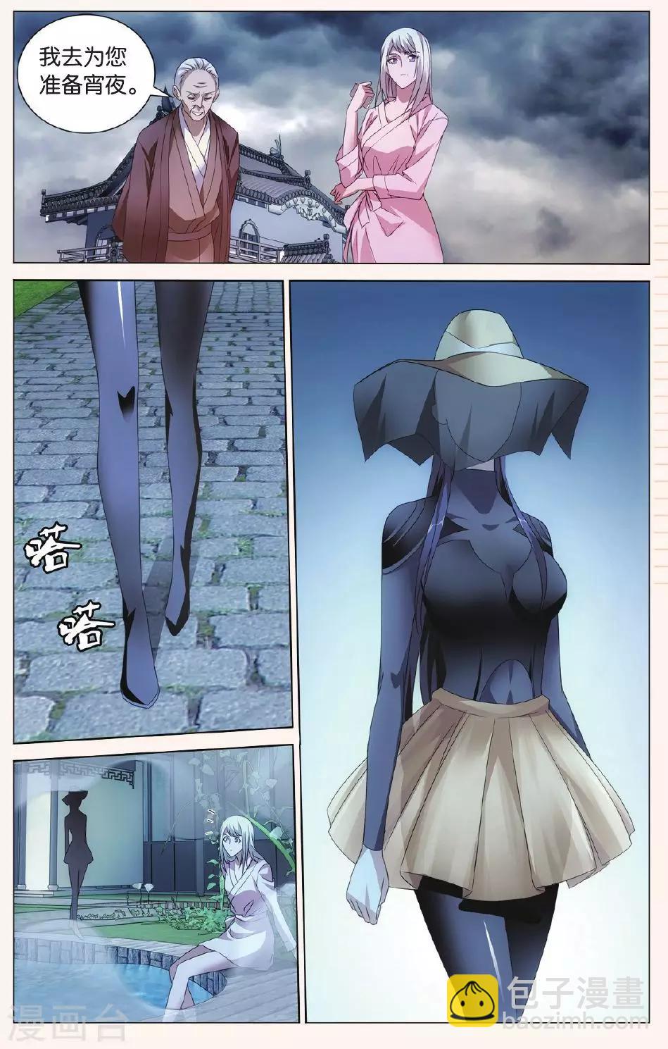 第82话 人鱼的哭泣3-第88话