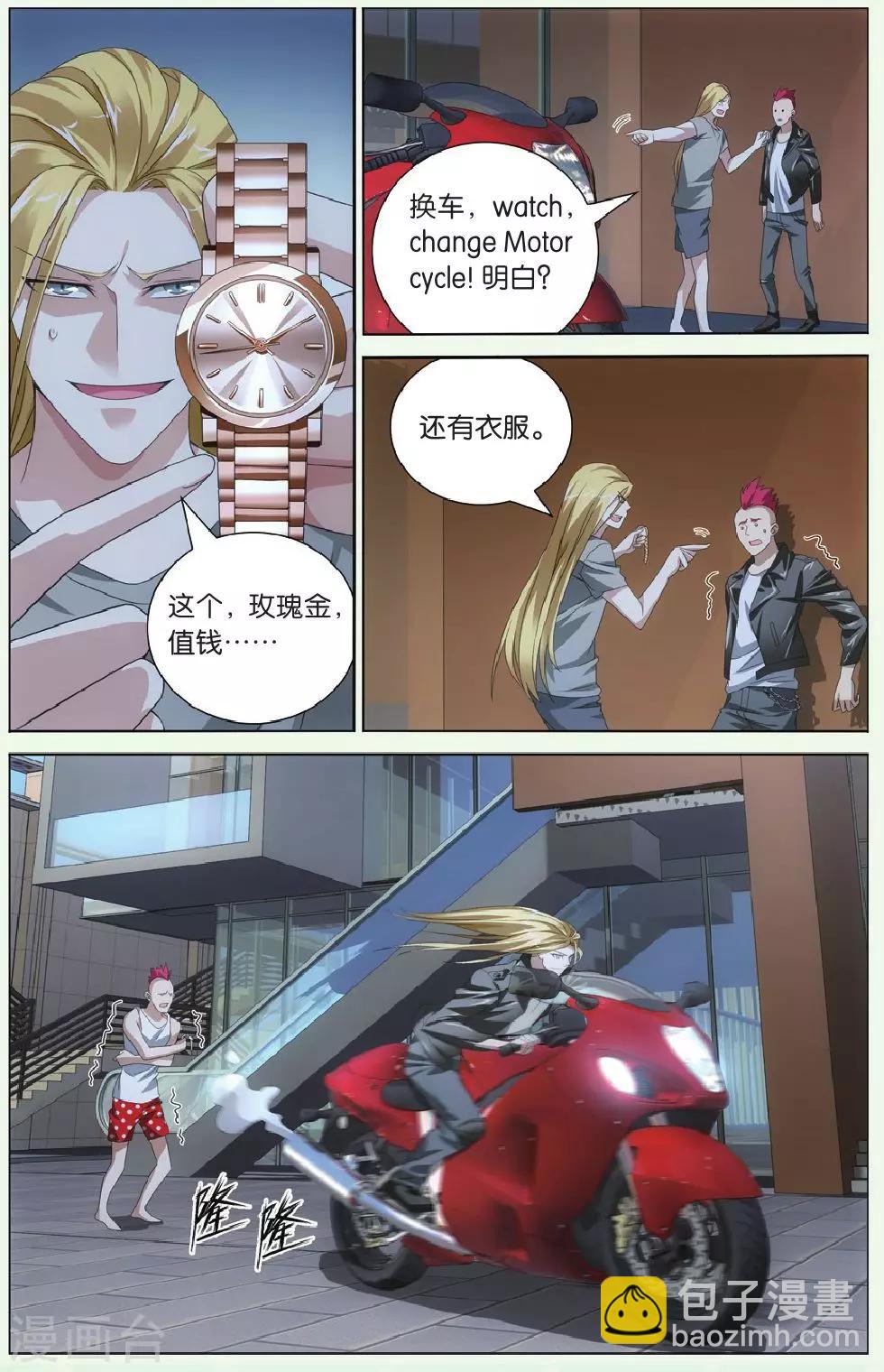 第86话 千军万马的王1-第92话