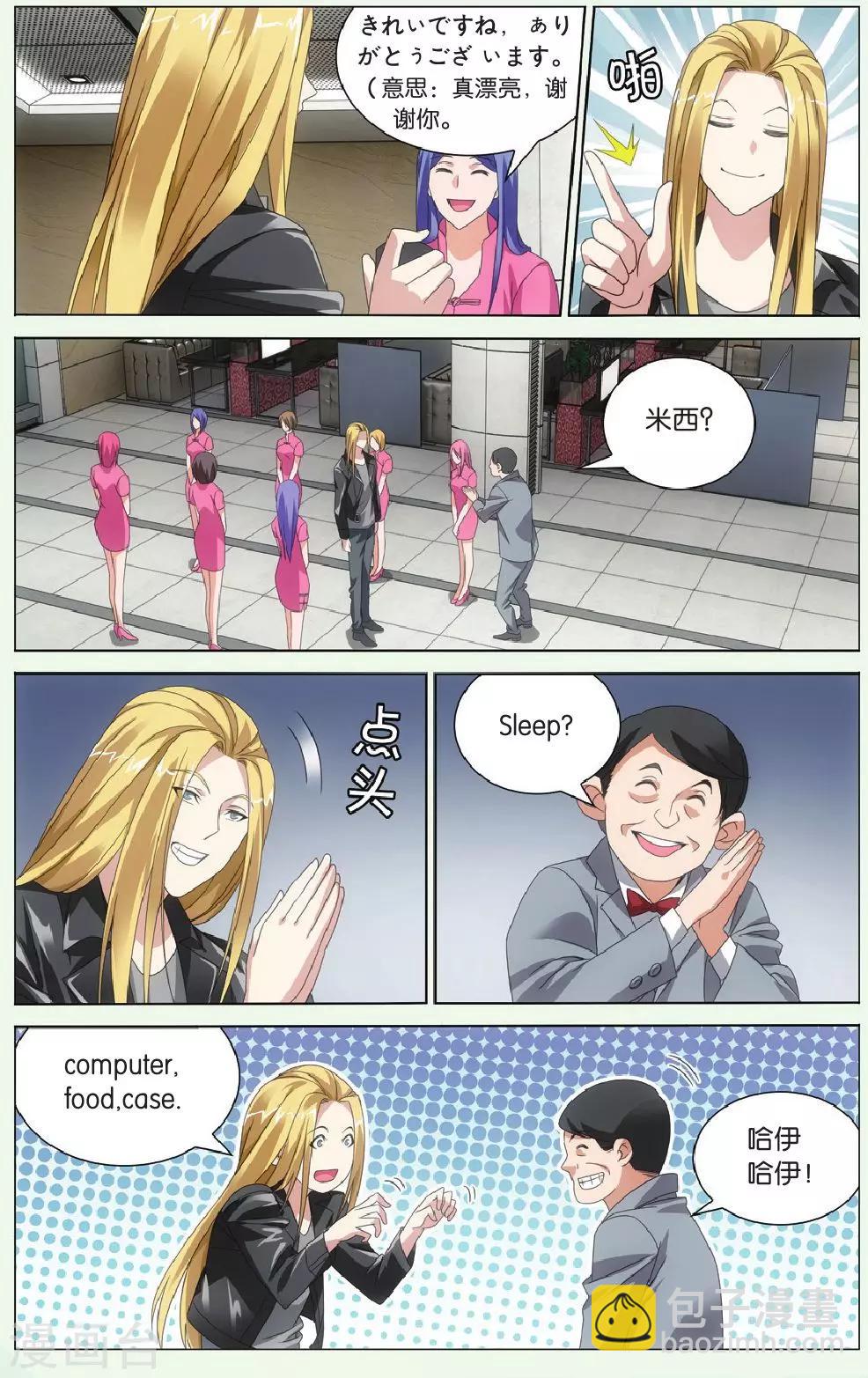 第86话 千军万马的王1-第92话