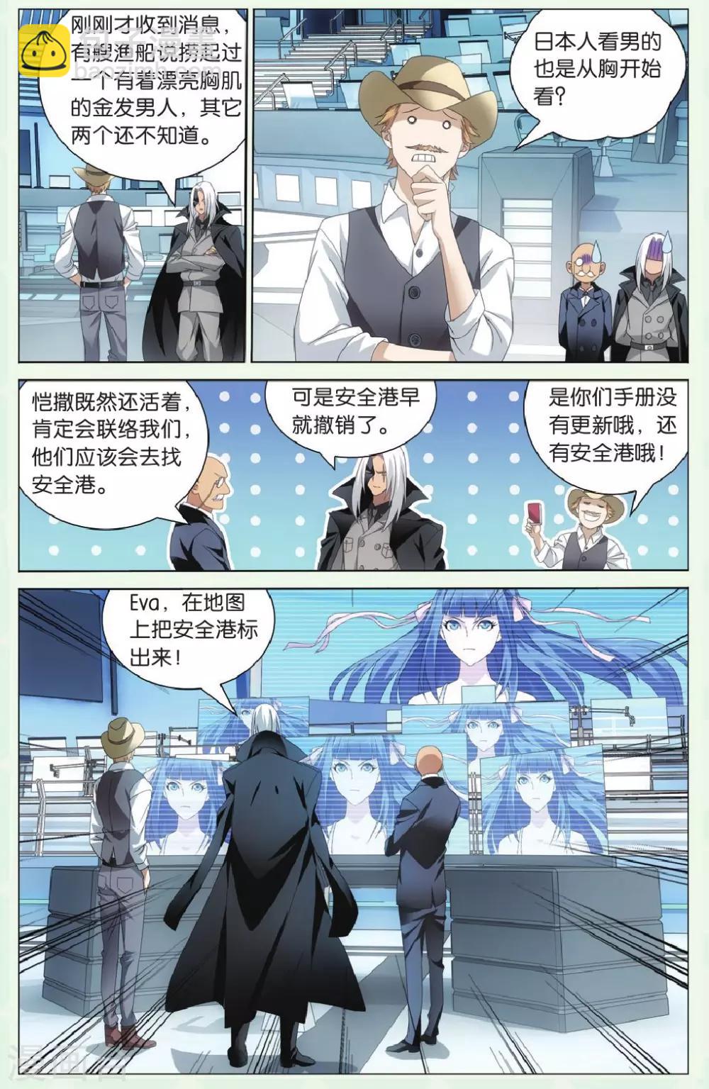 第88话 千军万马的王3-第94话