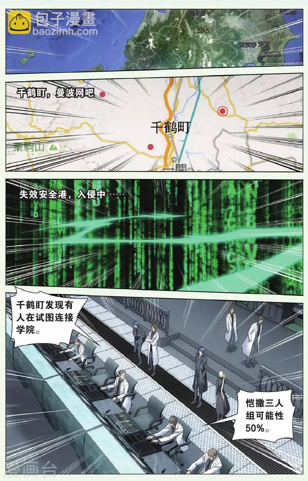 第88话 千军万马的王3-第94话