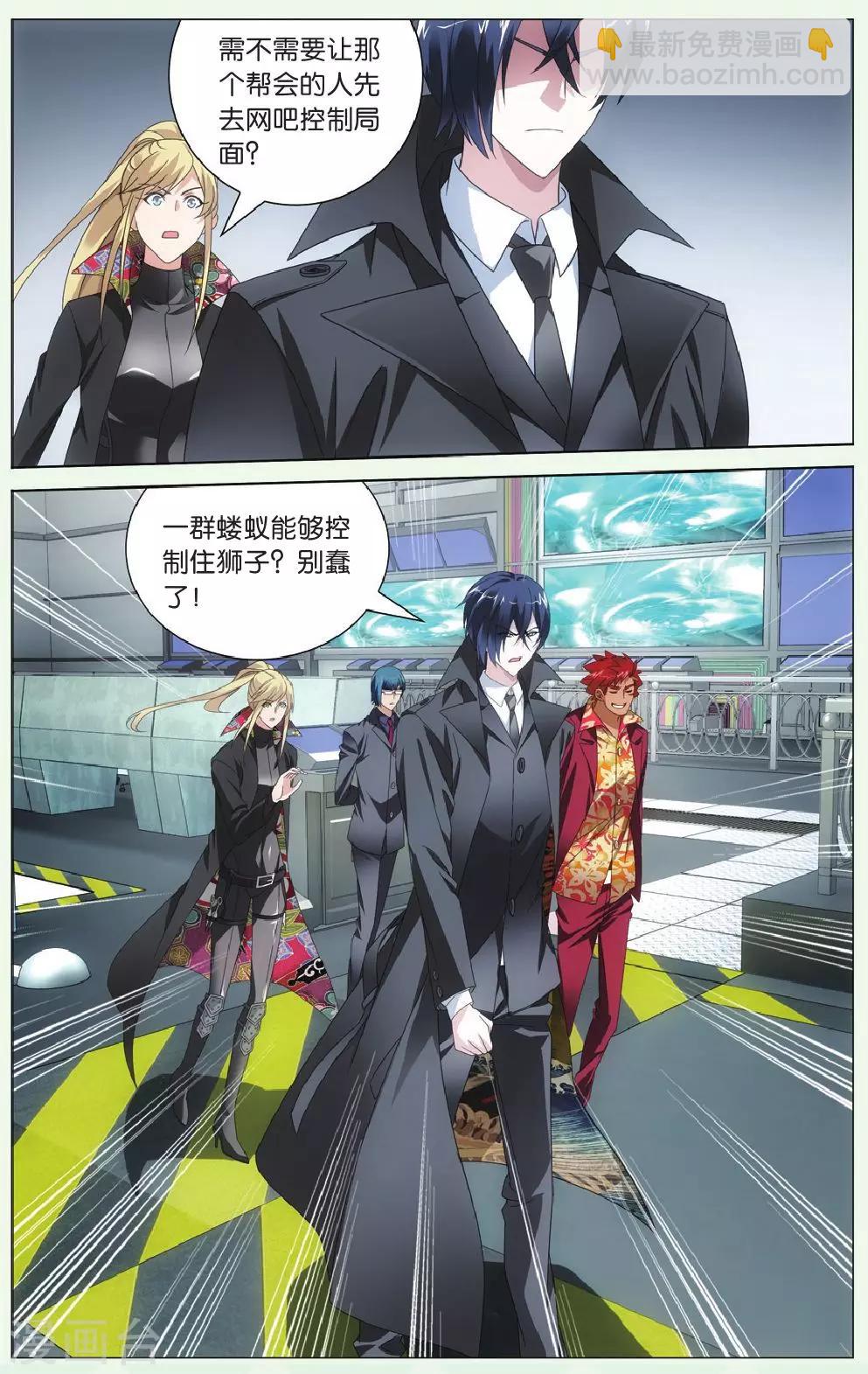 第88话 千军万马的王3-第94话