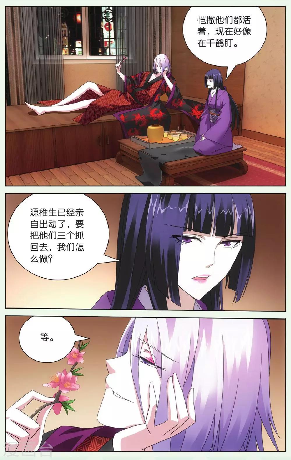 第88话 千军万马的王3-第94话