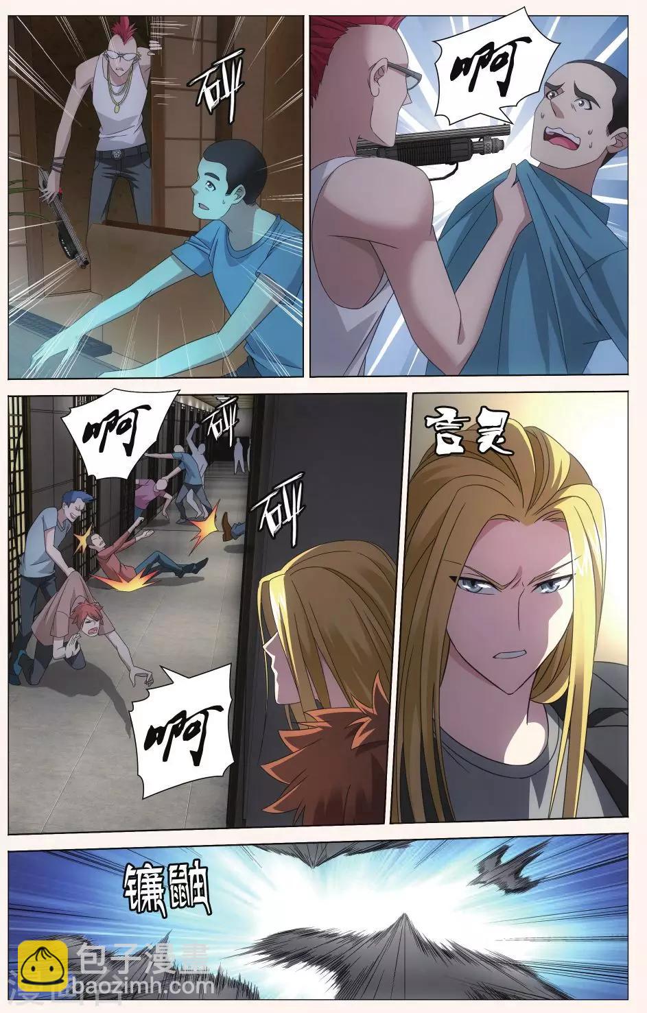 第90话 狼群在后2-第96话