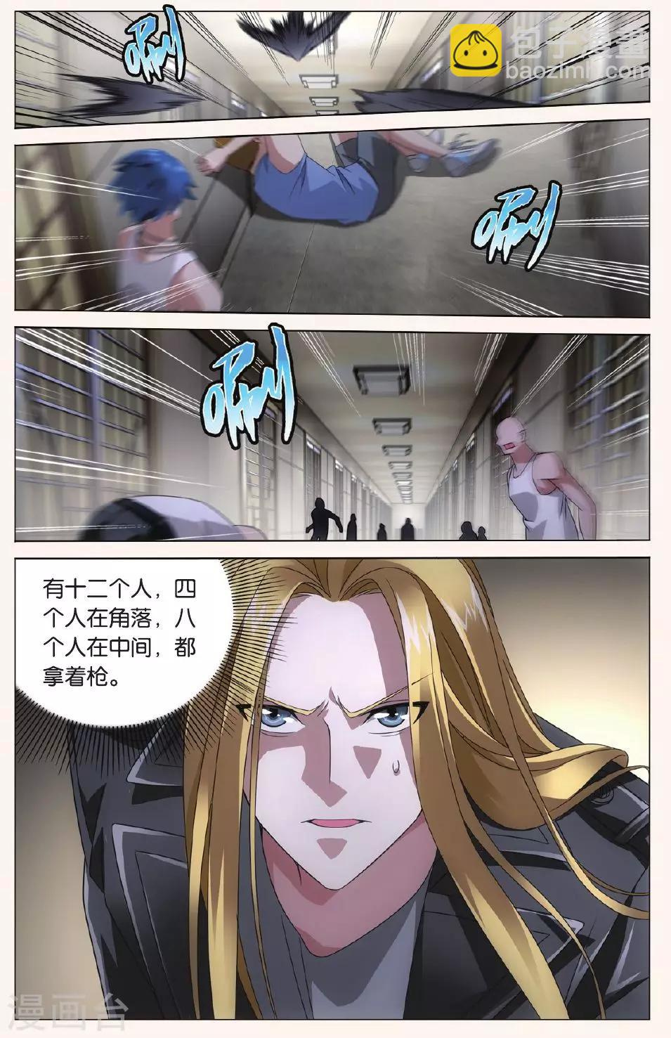 第90话 狼群在后2-第96话