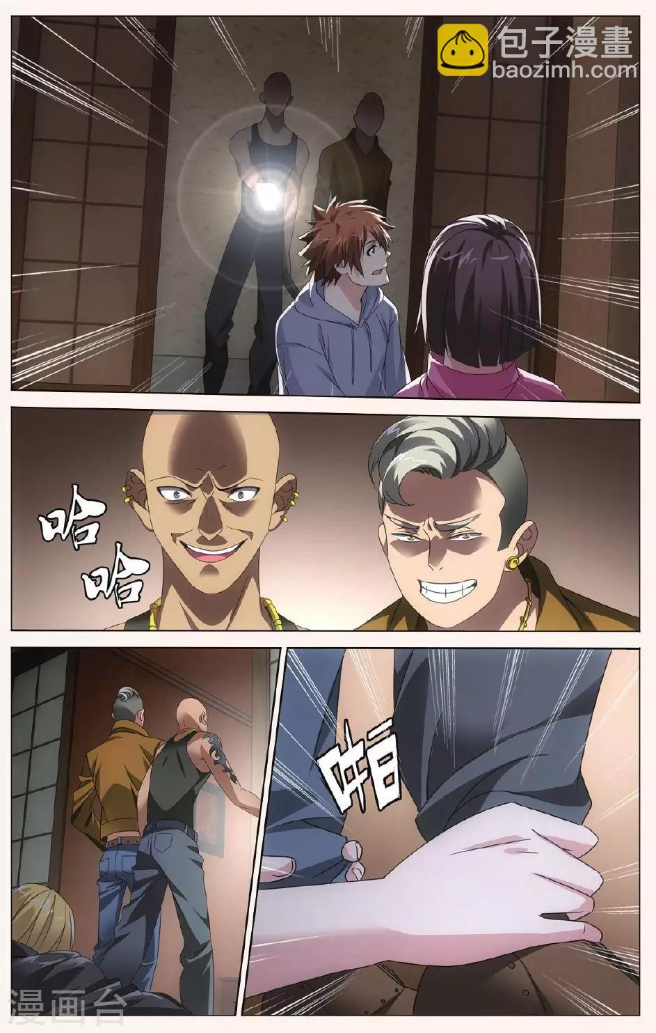 第90话 狼群在后2-第96话