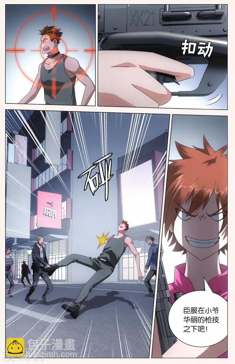 第98话 四面楚歌1-第104话