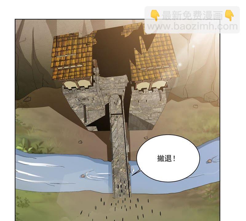 龍族的寶藏 - 第38話 黃龍真人 - 5