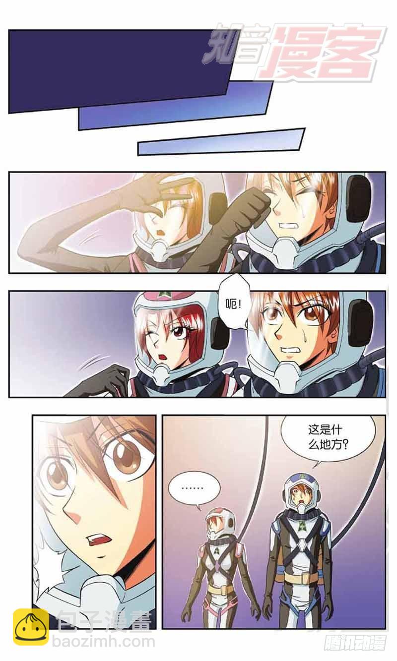 龍族Ⅰ - 32（上） - 3