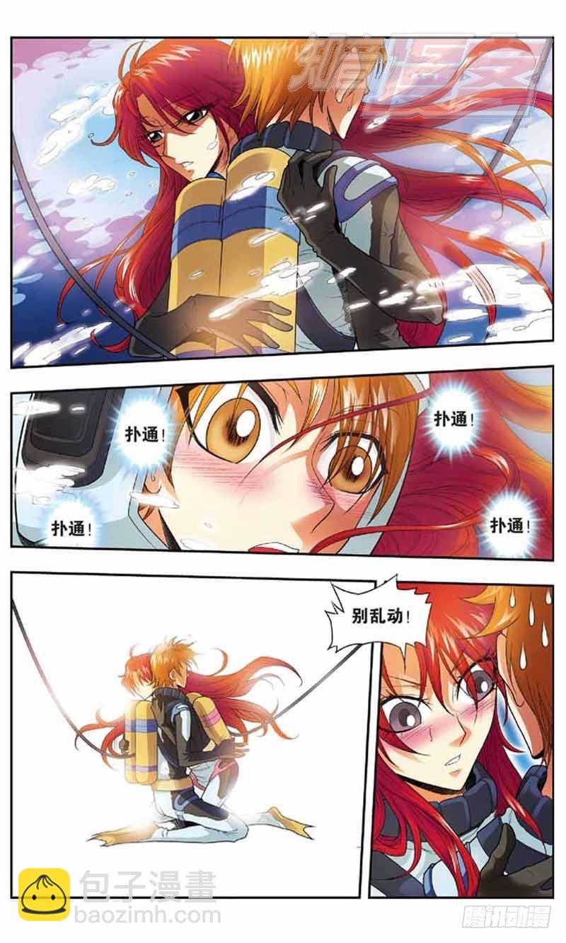 龍族Ⅰ - 33（上） - 2