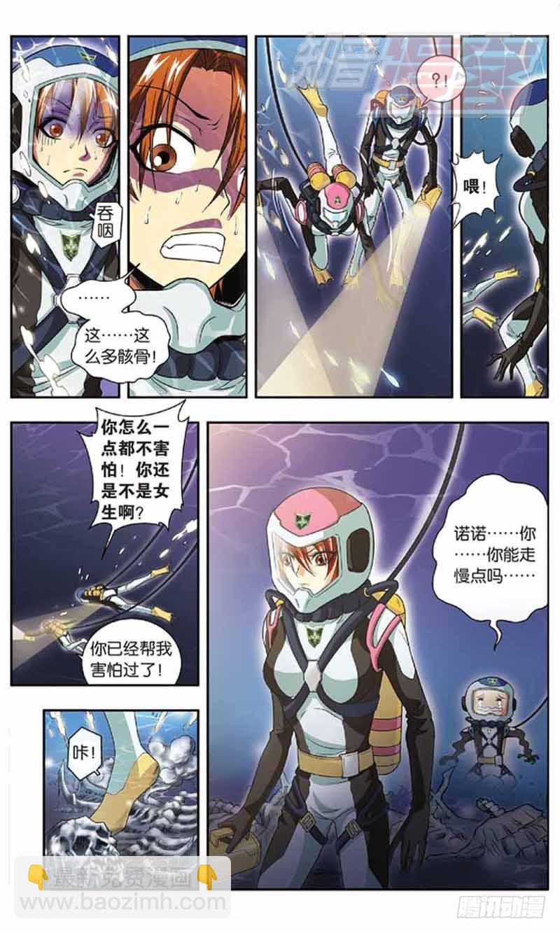 龍族Ⅰ - 33（上） - 2