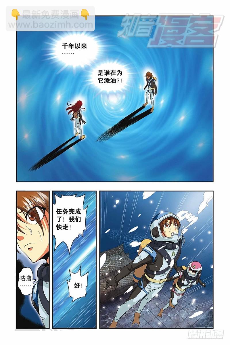 龍族Ⅰ - 34（上） - 1