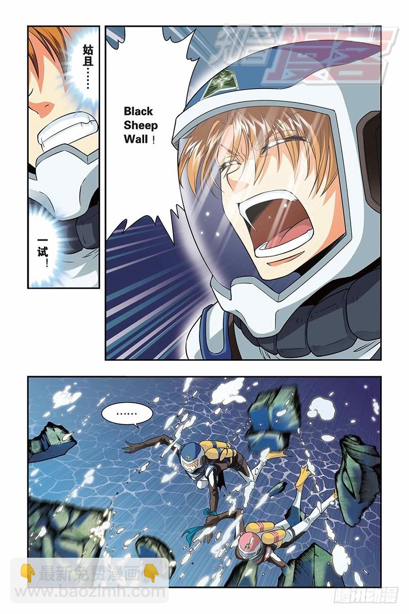 龍族Ⅰ - 35（上） - 1