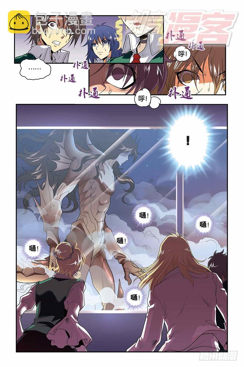 龍族Ⅰ - 36（上） - 1