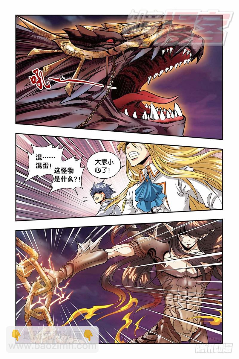 龍族Ⅰ - 36（上） - 3