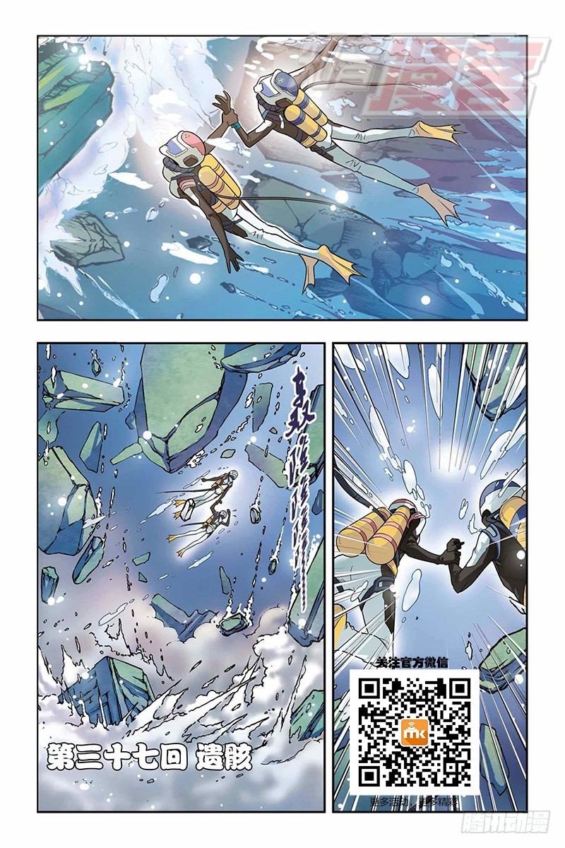 龍族Ⅰ - 37（上） - 1