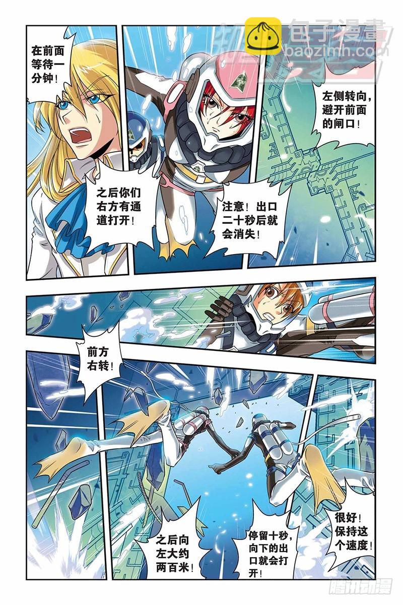 龍族Ⅰ - 37（上） - 2