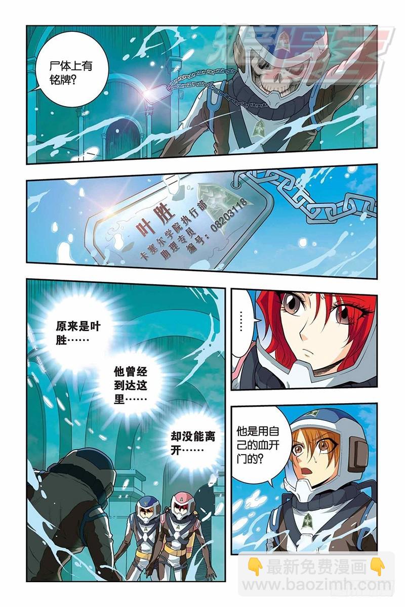 龍族Ⅰ - 37（上） - 1