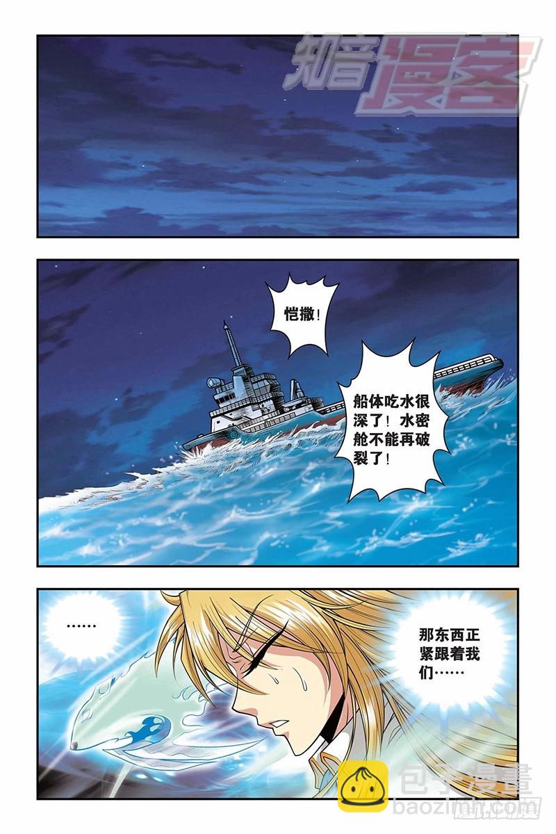 龍族Ⅰ - 38（上） - 2