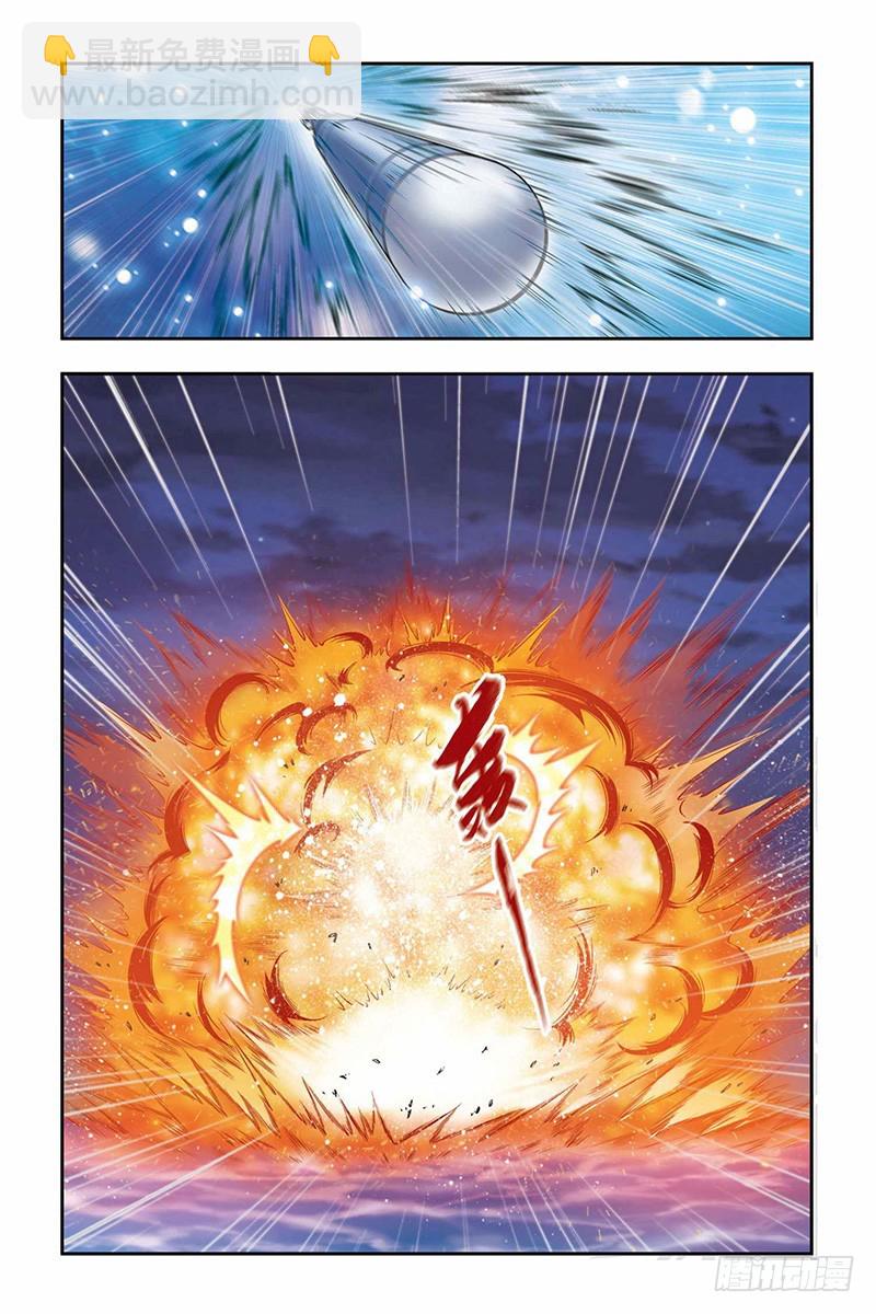 龍族Ⅰ - 39（上） - 1