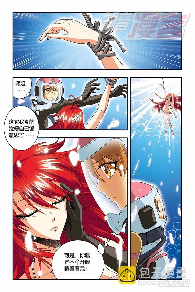 龍族Ⅰ - 41（上） - 1