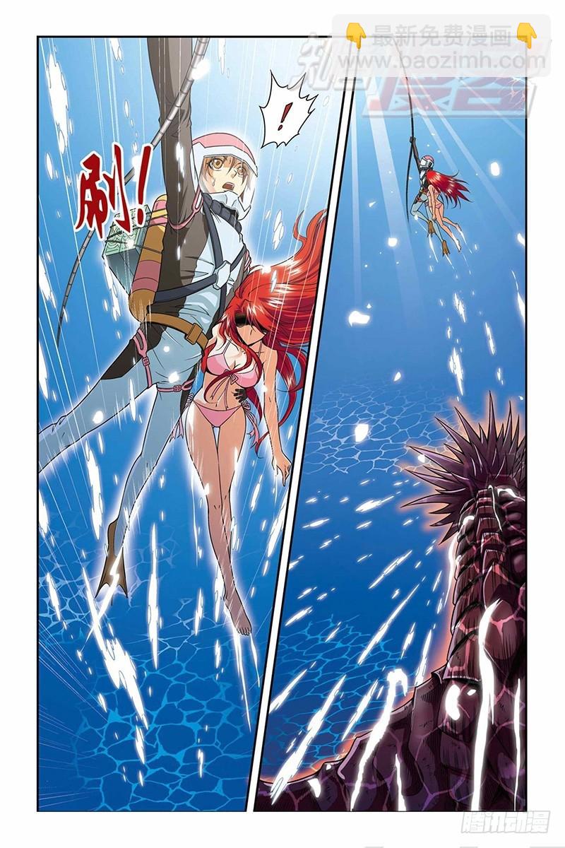 龍族Ⅰ - 41（上） - 2