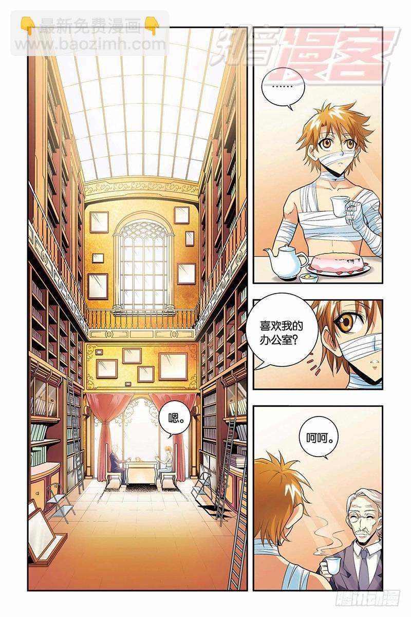 龍族Ⅰ - 43（上） - 1