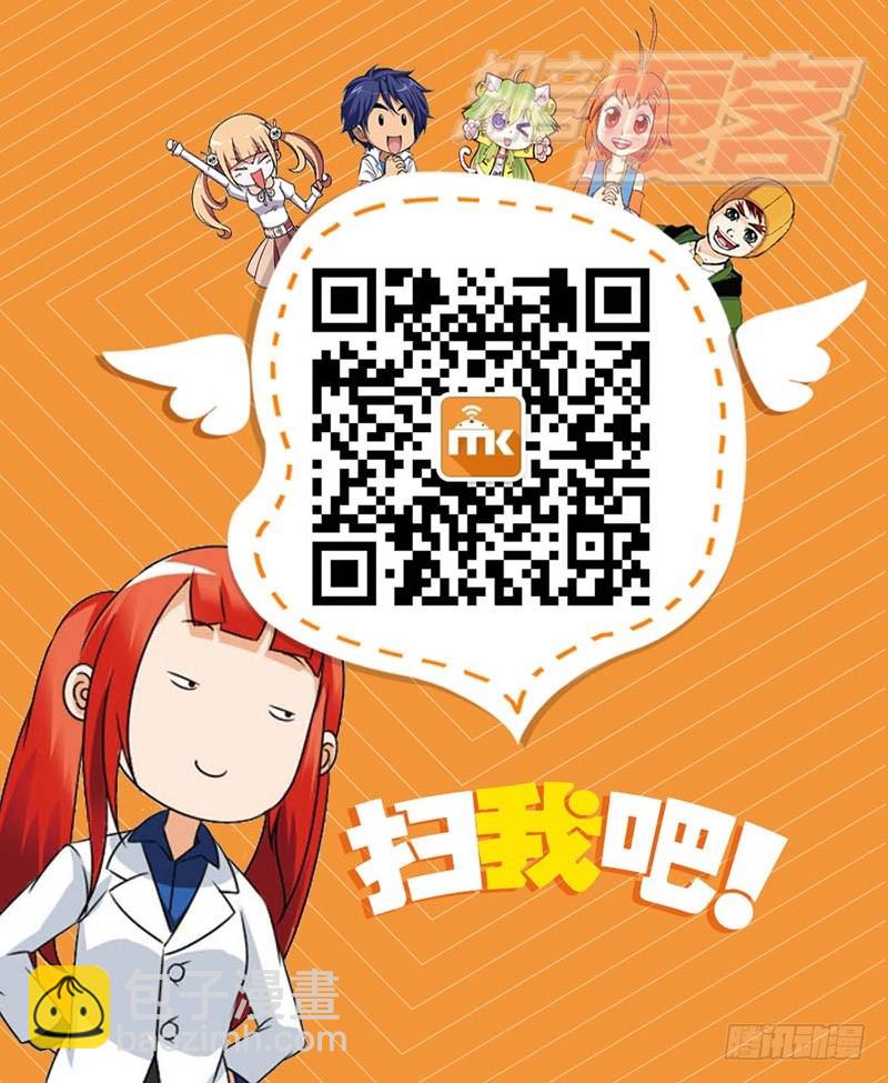 龍族Ⅰ - 44（上） - 3