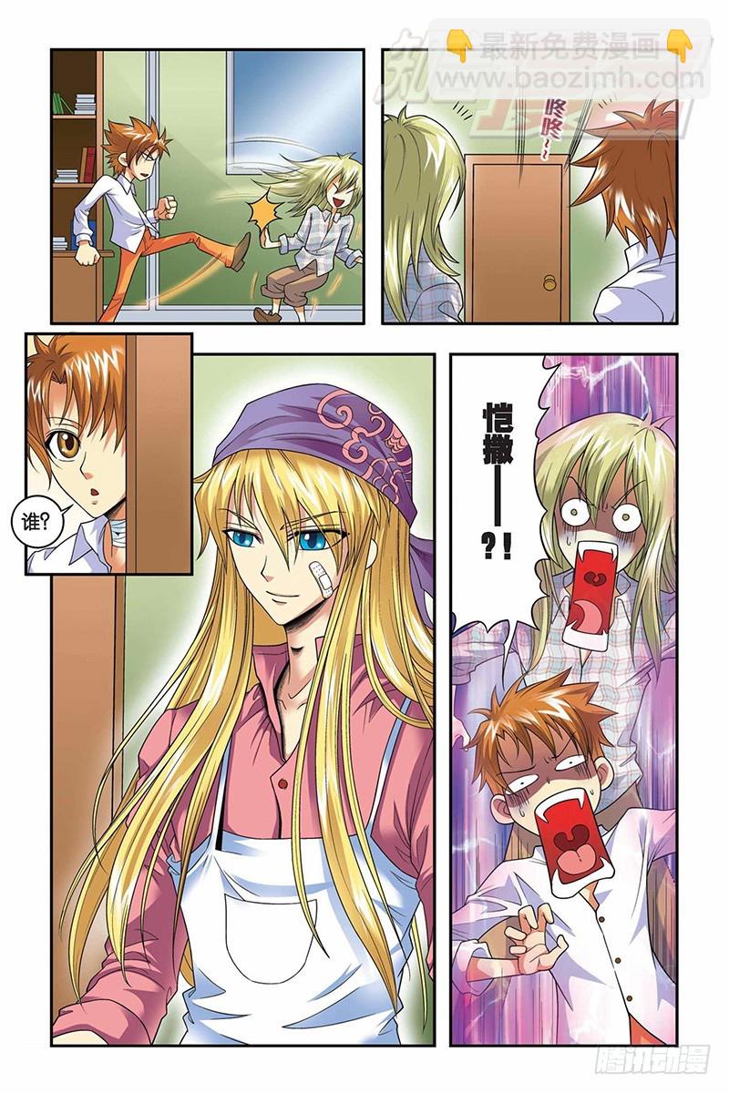 龍族Ⅰ - 44（上） - 2