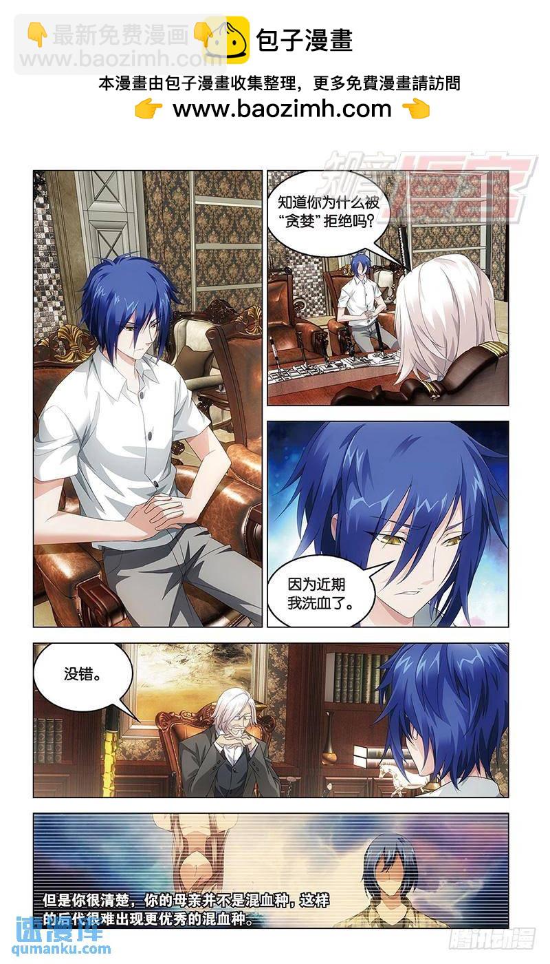 第39回 试炼（下）-第102话