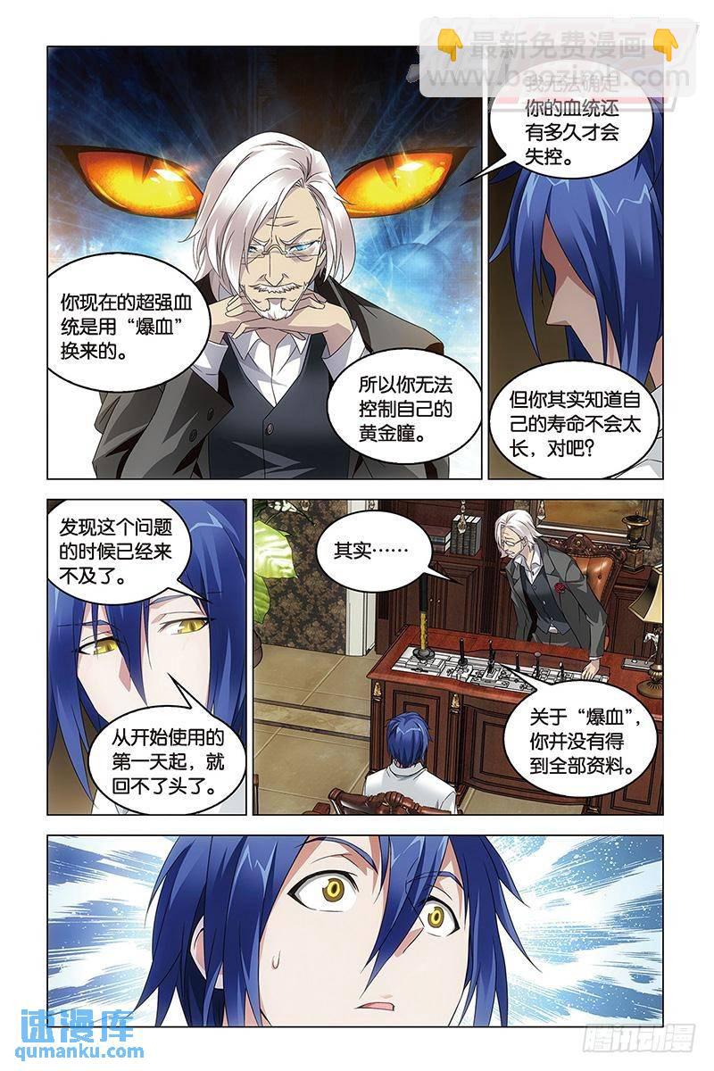 第39回 试炼（下）-第102话