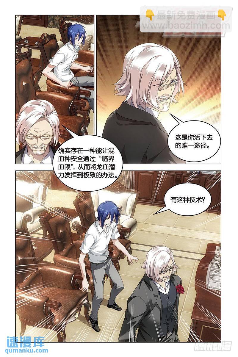 第39回 试炼（下）-第102话