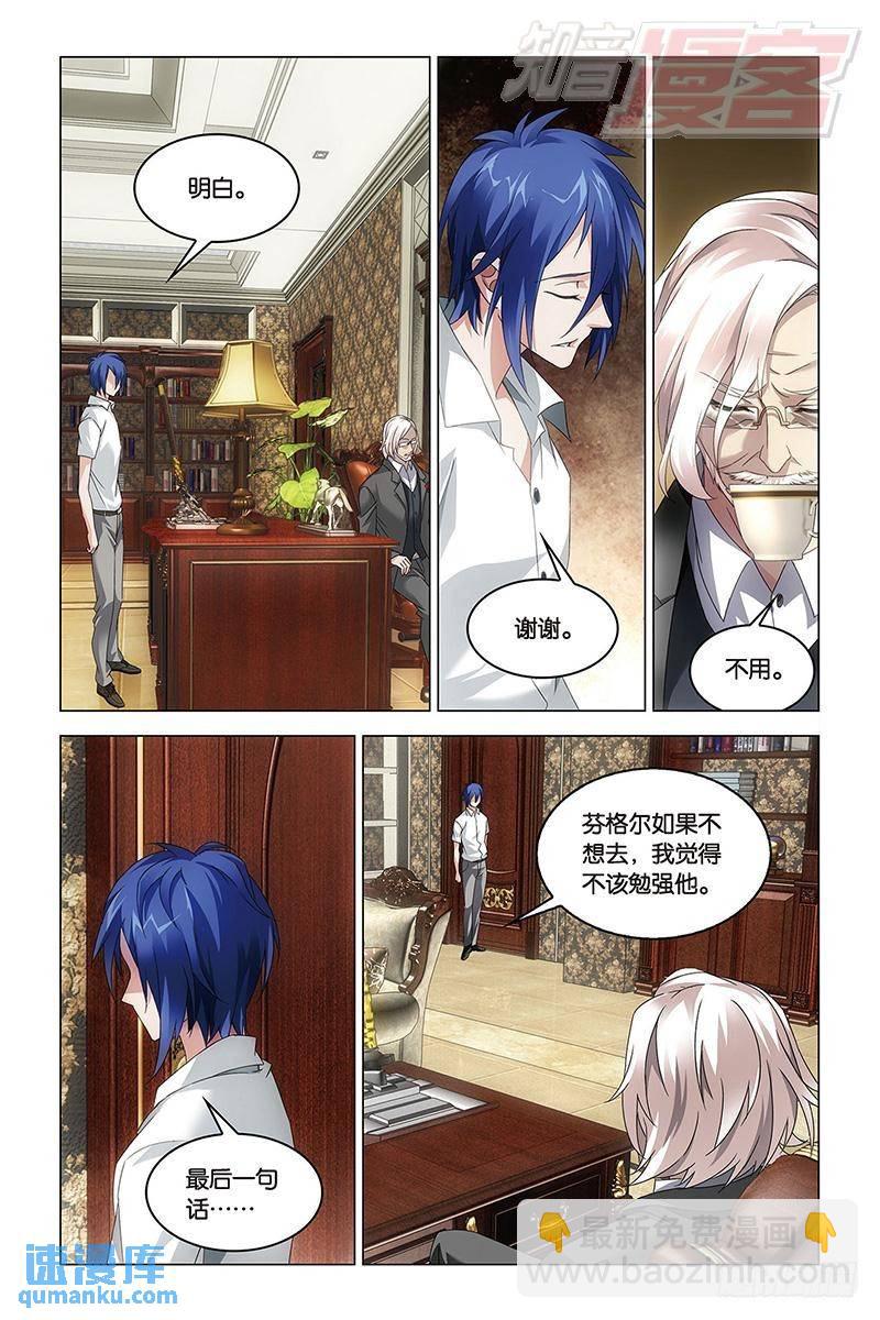 第39回 试炼（下）-第102话